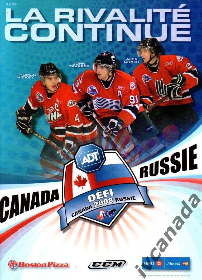 Канада - Россия(молодежные сборные).17-27 ноября 2008 года. Турне по Канаде