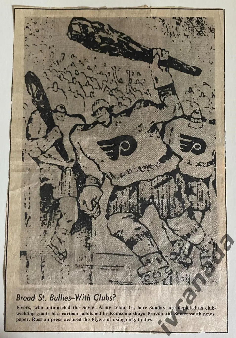 Филадельфия Флайерз НХЛ Philadelphia Flyers - ЦСКА 11 января 1976 года + бонус 1