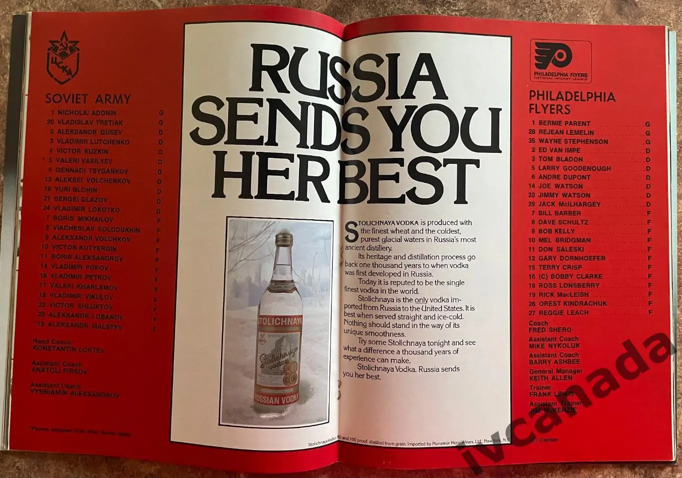 Филадельфия Флайерз НХЛ Philadelphia Flyers - ЦСКА 11 января 1976 года + бонус 6