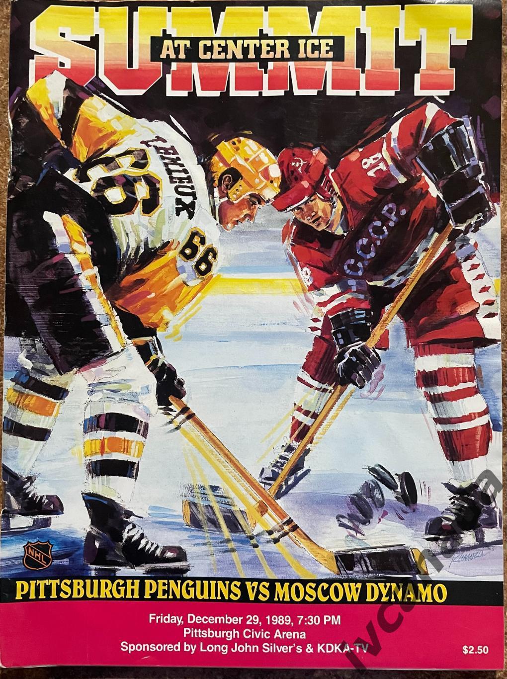 Питтсбург Пингвинз Pittsburgh Penguins NHL - Динамо Москва. 29 декабря 1989 г.