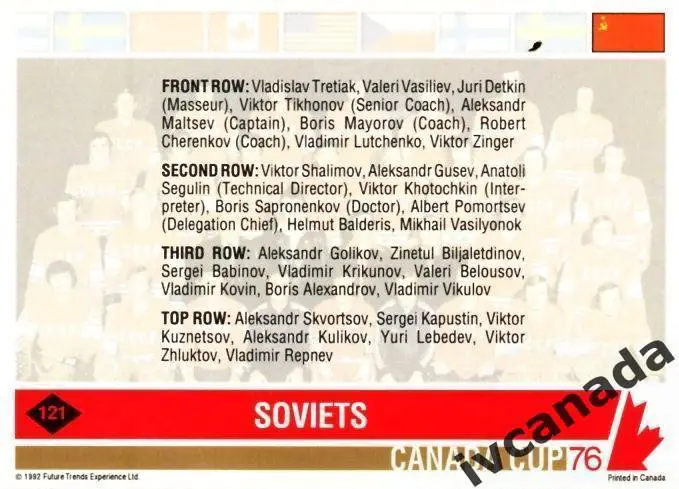 карточка сборная СССР командное фото Кубок Канады CANADA CUP 1976 1
