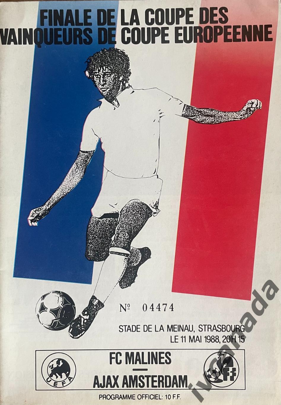 Мехелен Бельгия - Аякс Голландия. 11 мая 1988 года. Финал. Кубок Кубков УЕФА
