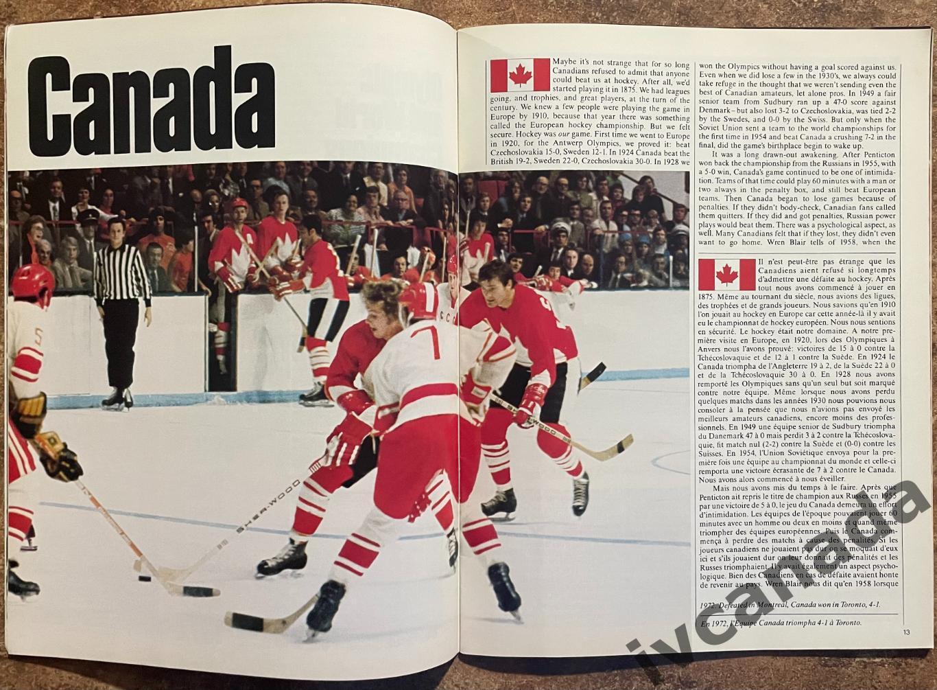 Кубок Канады 2-15 сентября 1976. CANADA CUP 1976. 1 вид. Программа, 48 страниц. 4