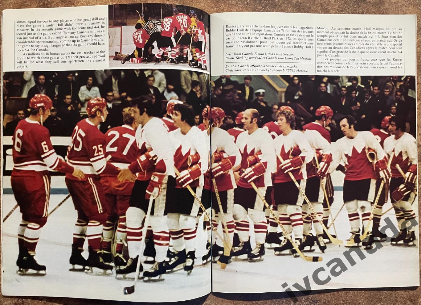 Кубок Канады 2-15 сентября 1976. CANADA CUP 1976. 1 вид. Программа, 48 страниц. 5