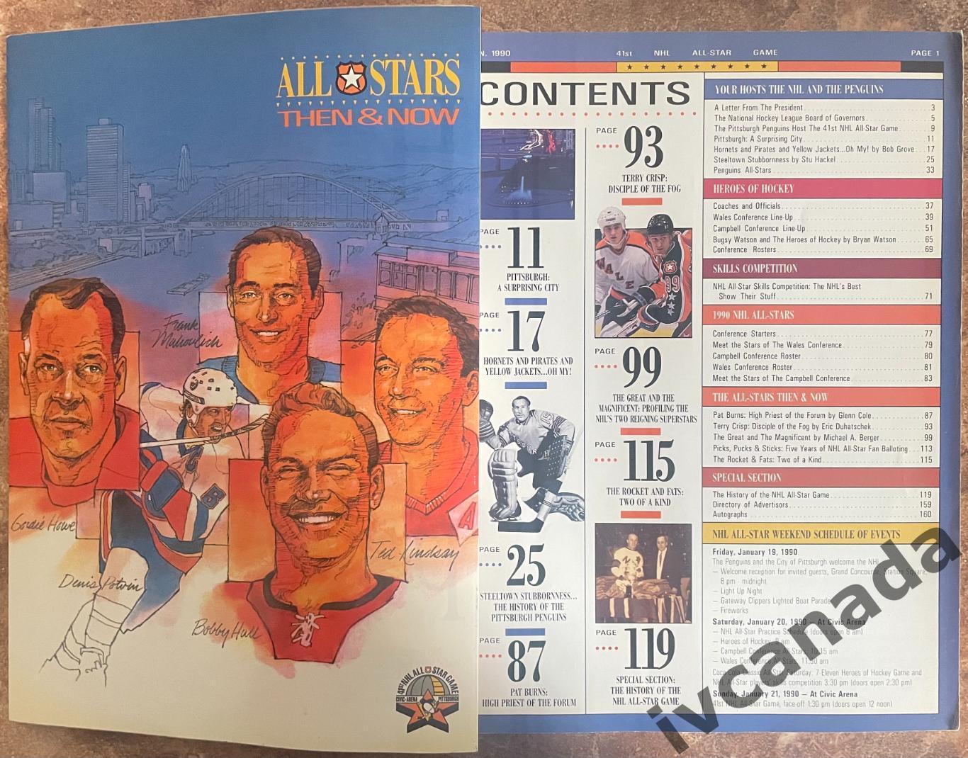 Матч всех звезд НХЛ 1990(ALL STAR GAME NHL). 20-21 января 1990 г. Питтсбург, США 1