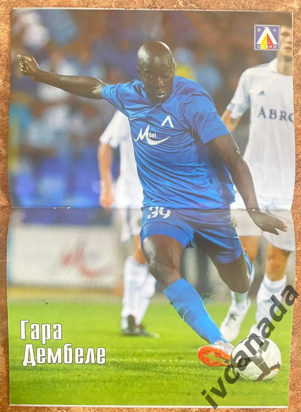 ПФК Левски Болгария - Гент Бельгия. 16 сентября 2010 года. Лига Европы УЕФА. 4