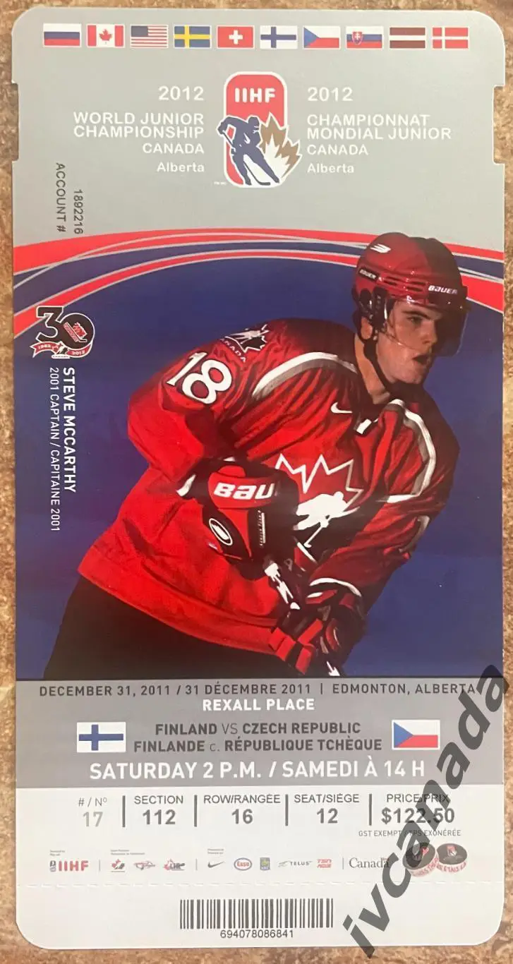Молодежный чемпионат мира по хоккею Чехия - Финляндия 31.12.2011 г. Канада