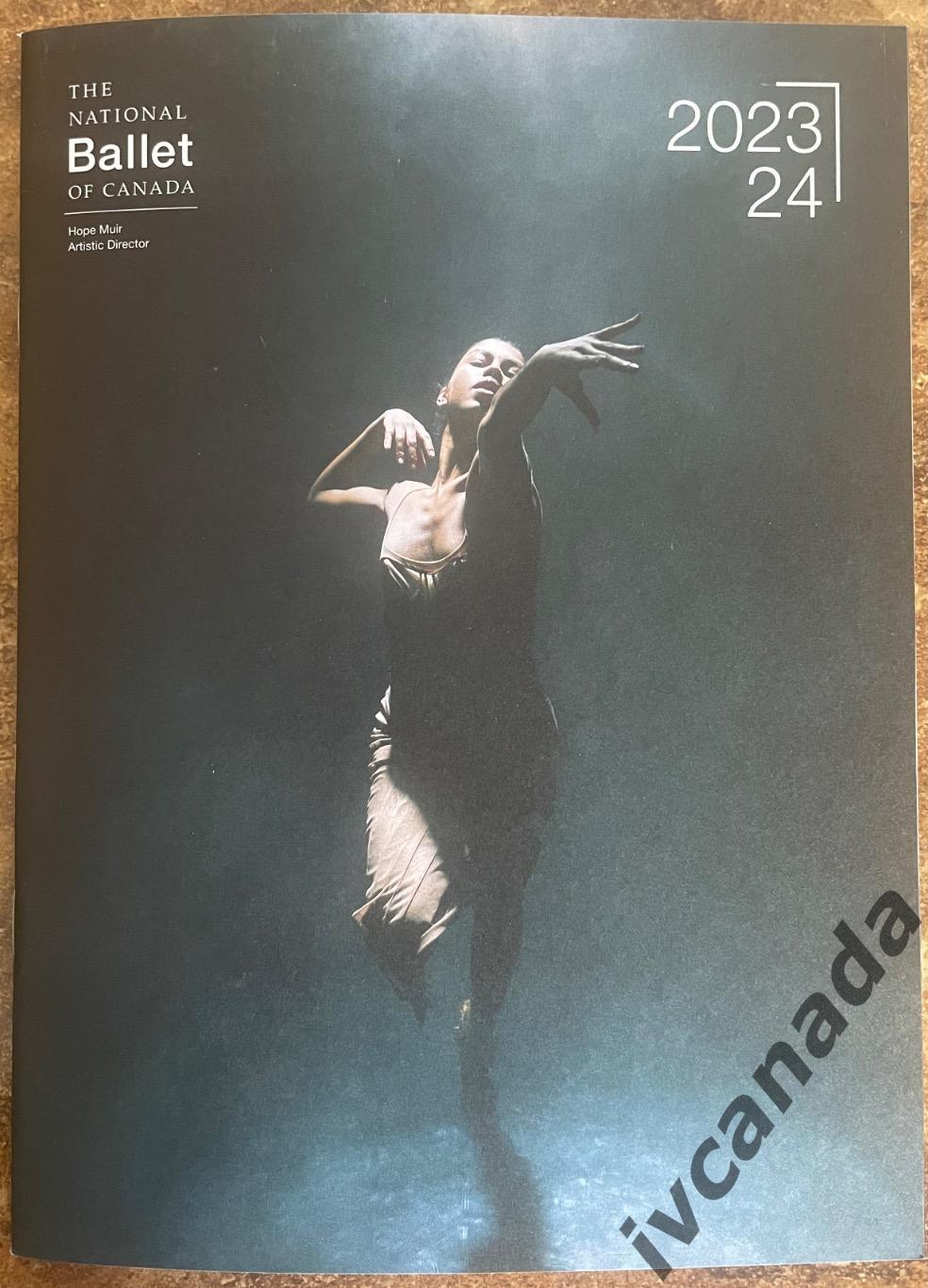 Национальный балет Канады. Официальная программа на сезон 2023-2024. 1 вид.