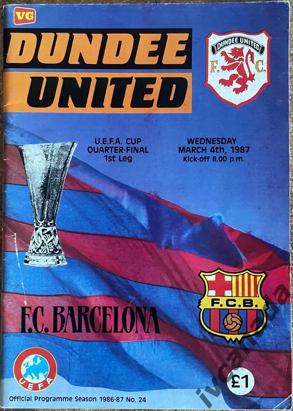 Данди Юнайтед Шотландия - Барселона Испания. 4 марта 1987 года. Кубок УЕФА.