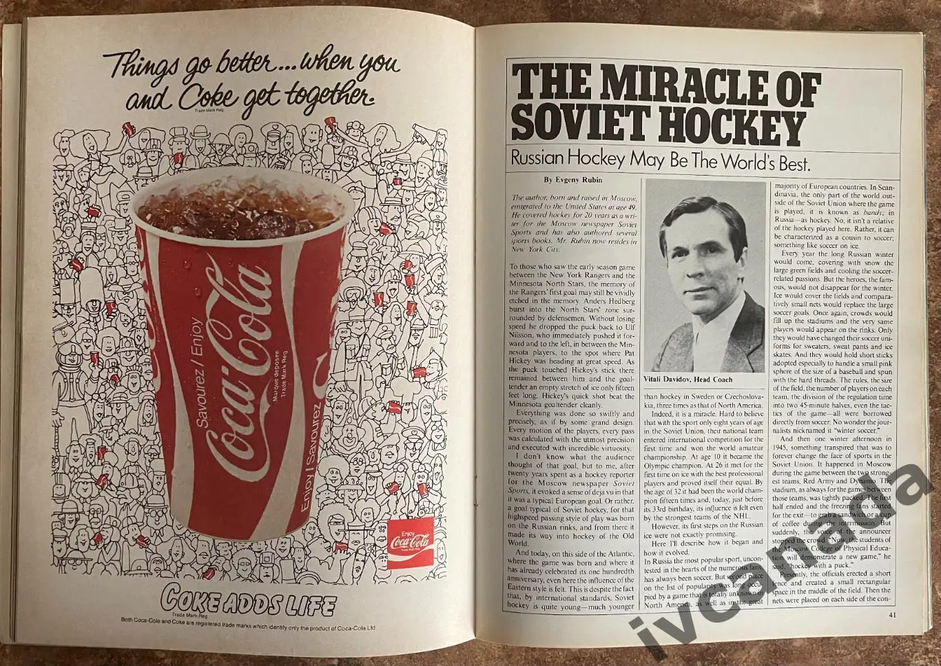 Виннипег Джетс НХЛ Winnipeg Jets NHL - Динамо Москва. 2 января 1980 г. Канада 4