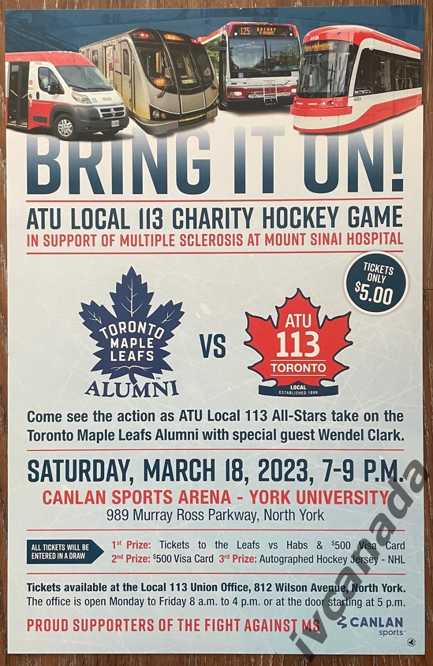 Toronto Maple Leafs ветераны - ATU Local 113 All Stars. 18 марта 2023. Канада 1