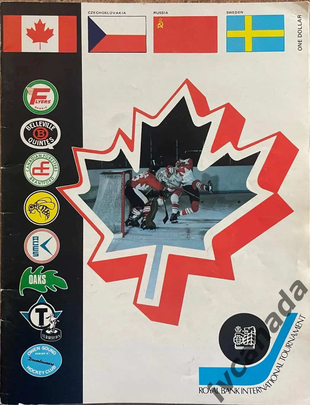 Турнир Канада ROYAL BANK INTERNATION TOURNAMENT 1972-1973. Динамо Москва.