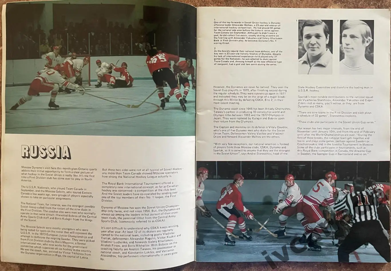 Турнир Канада ROYAL BANK INTERNATION TOURNAMENT 1972-1973. Динамо Москва. 2