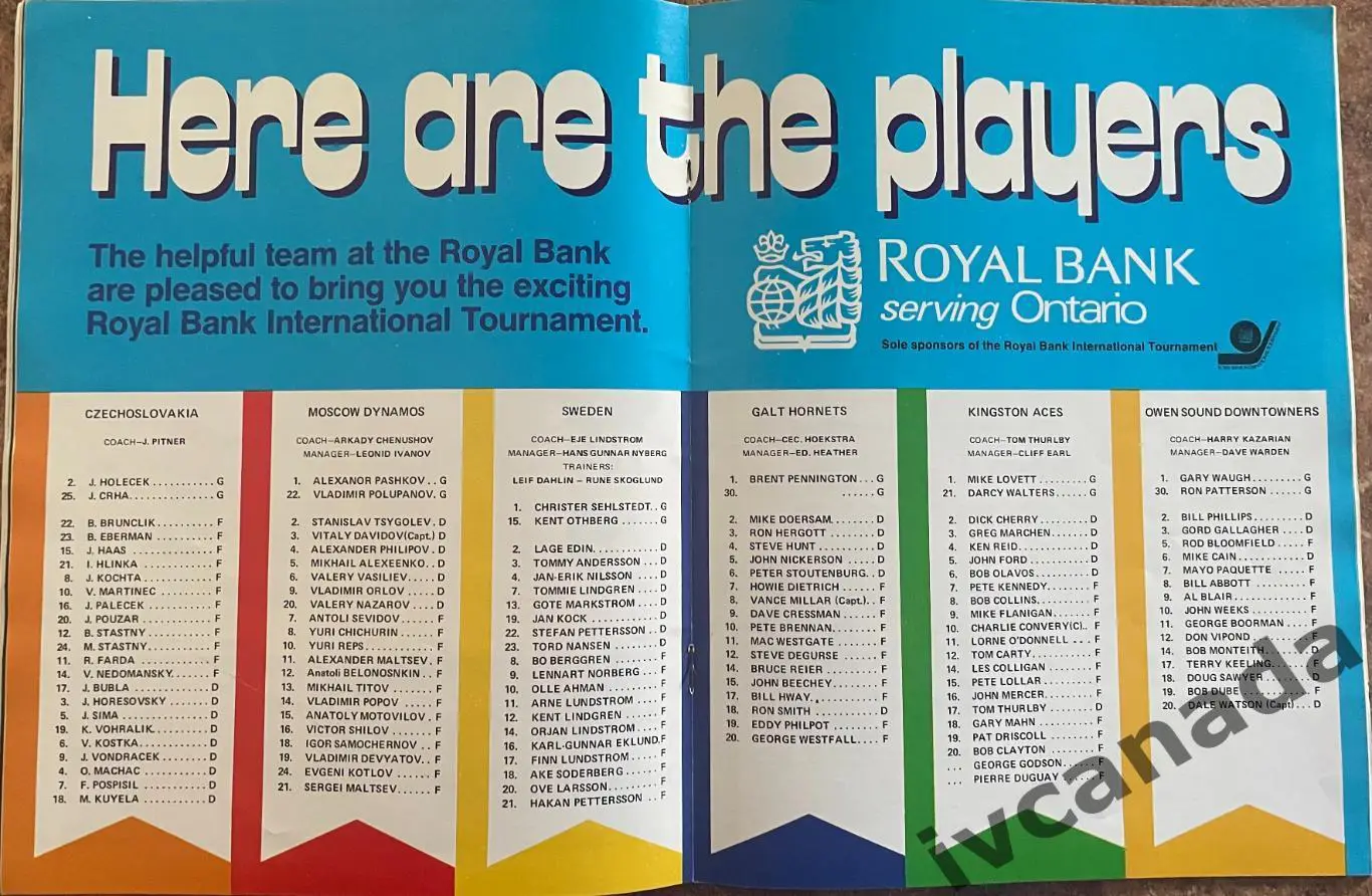 Турнир Канада ROYAL BANK INTERNATION TOURNAMENT 1972-1973. Динамо Москва. 5