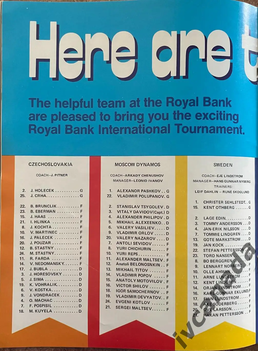 Турнир Канада ROYAL BANK INTERNATION TOURNAMENT 1972-1973. Динамо Москва. 6