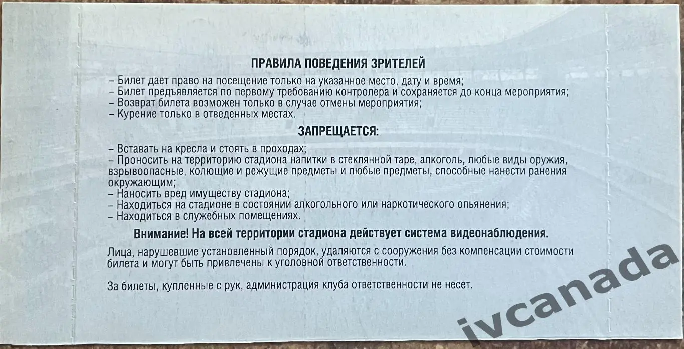 Локомотив Москва - ГАК Австрия. 28 августа 2002 года. Лига Чемпионов. 1