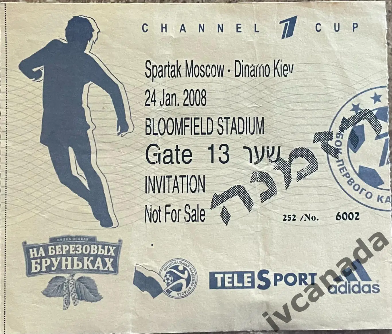 Спартак Москва - Динамо Киев. 24 января 2008 года. Кубок Первого Канала. Израиль