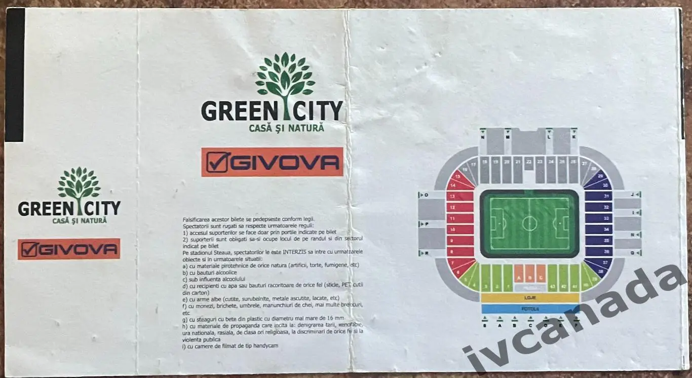 Униря Румыния - Зенит Санкт-Петербург. 27 июля 2010 года. Лига Чемпионов 1