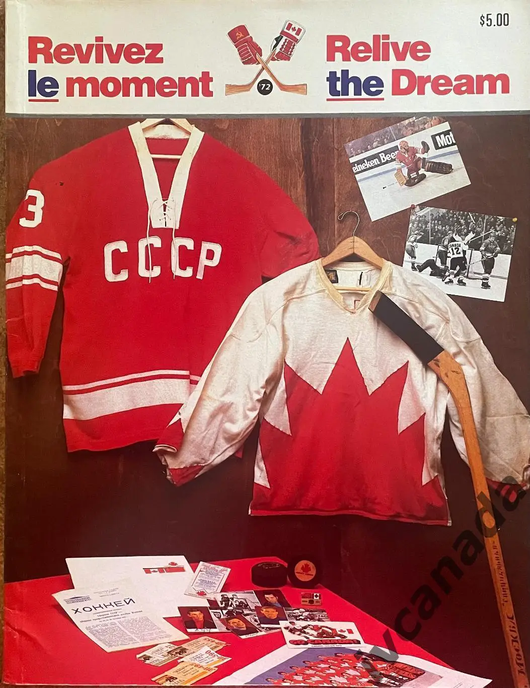 Канада - СССР. CANADA - USSR. 26 февраля 1987 года. Оттава. Суперсерия 1972.