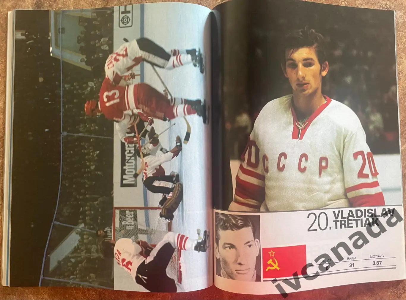 Канада - СССР. CANADA - USSR. 26 февраля 1987 года. Оттава. Суперсерия 1972. 5