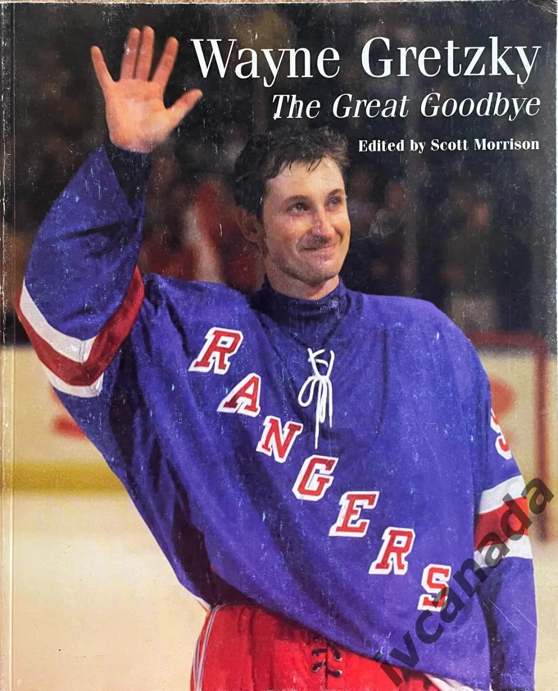 Уэйн Гретцки До свидания. Wayne Gretzky The Great Goodbye. 1999 год. НХЛ.