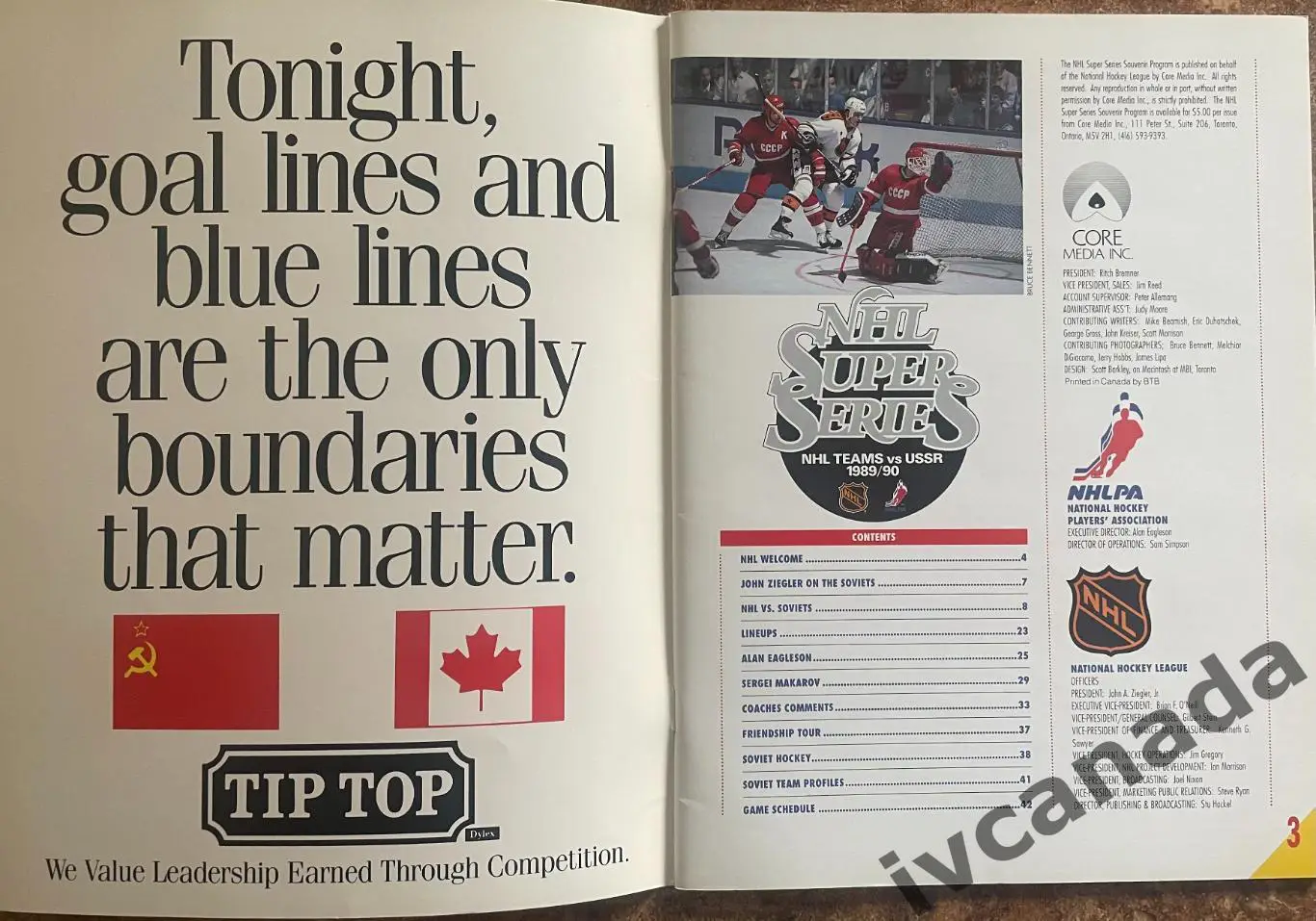 Суперсерия 1989-1990 НХЛ-СССР Торонто Мейпл Лифс - Динамо Москва 31 декабря 1989 1