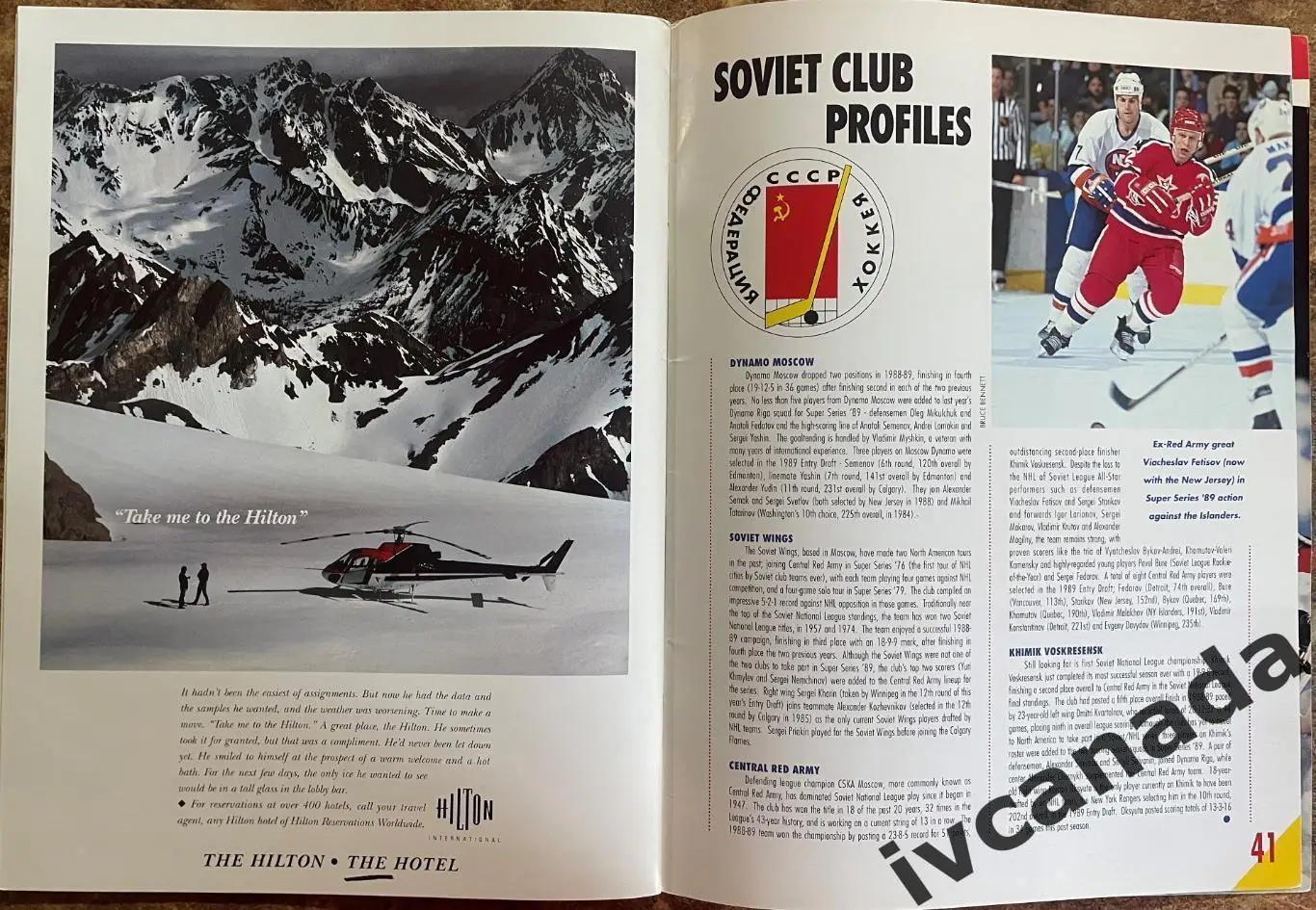 Суперсерия 1989-1990 НХЛ-СССР Торонто Мейпл Лифс - Динамо Москва 31 декабря 1989 6