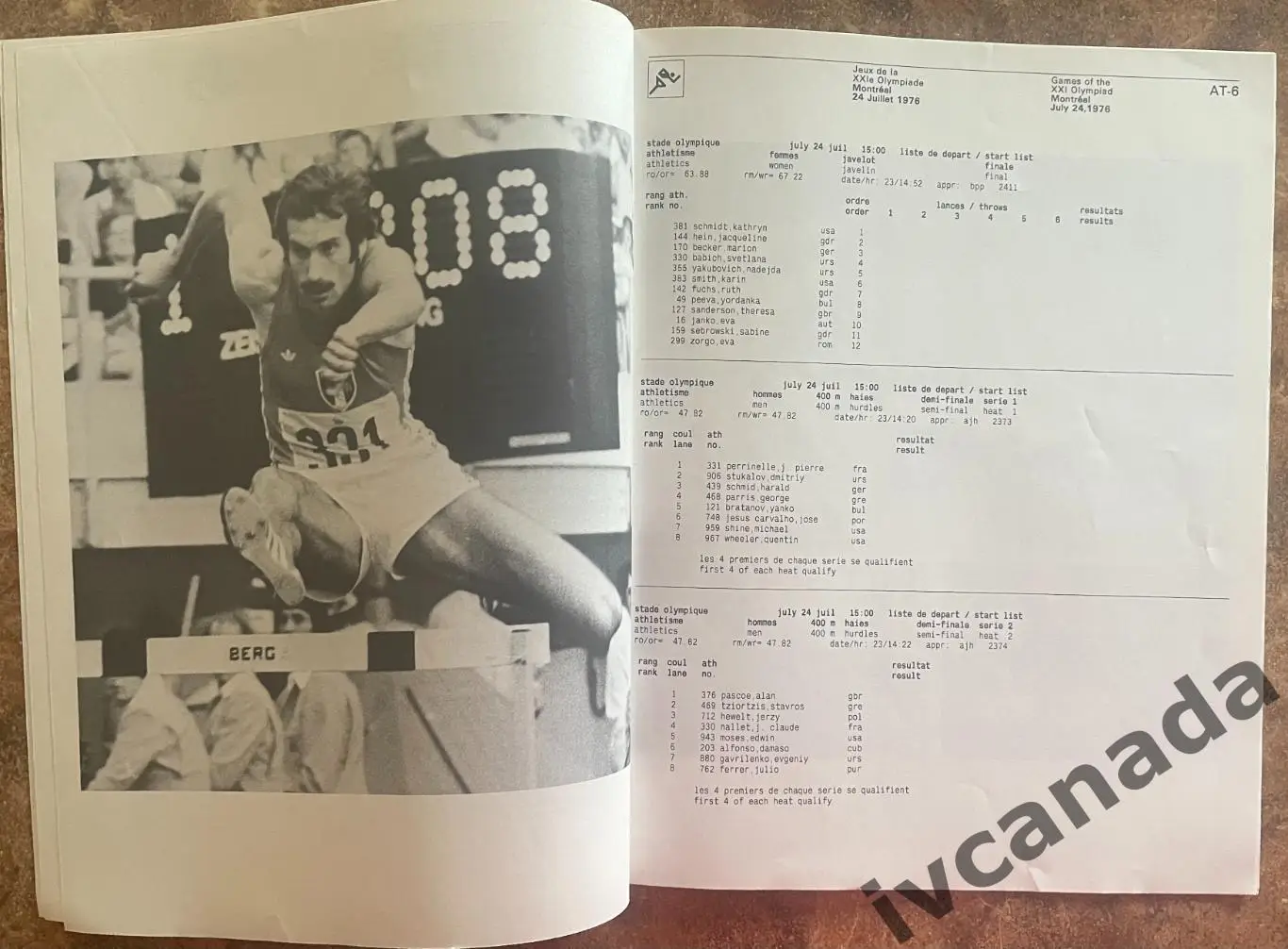 Олимпийские Игры 1976 Монреаль, Канада. Легкая атлетика (бег). 24 июля 1976 года 3