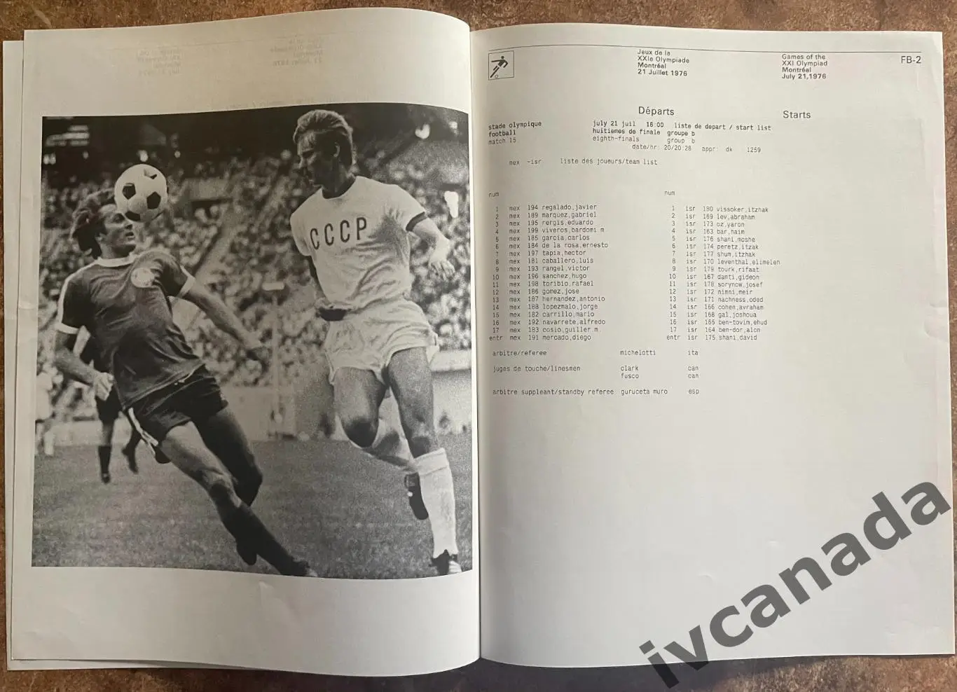Олимпийские Игры 1976 Монреаль. Футбол. 21 июля. Франция, Израиль, Мексика и др. 2
