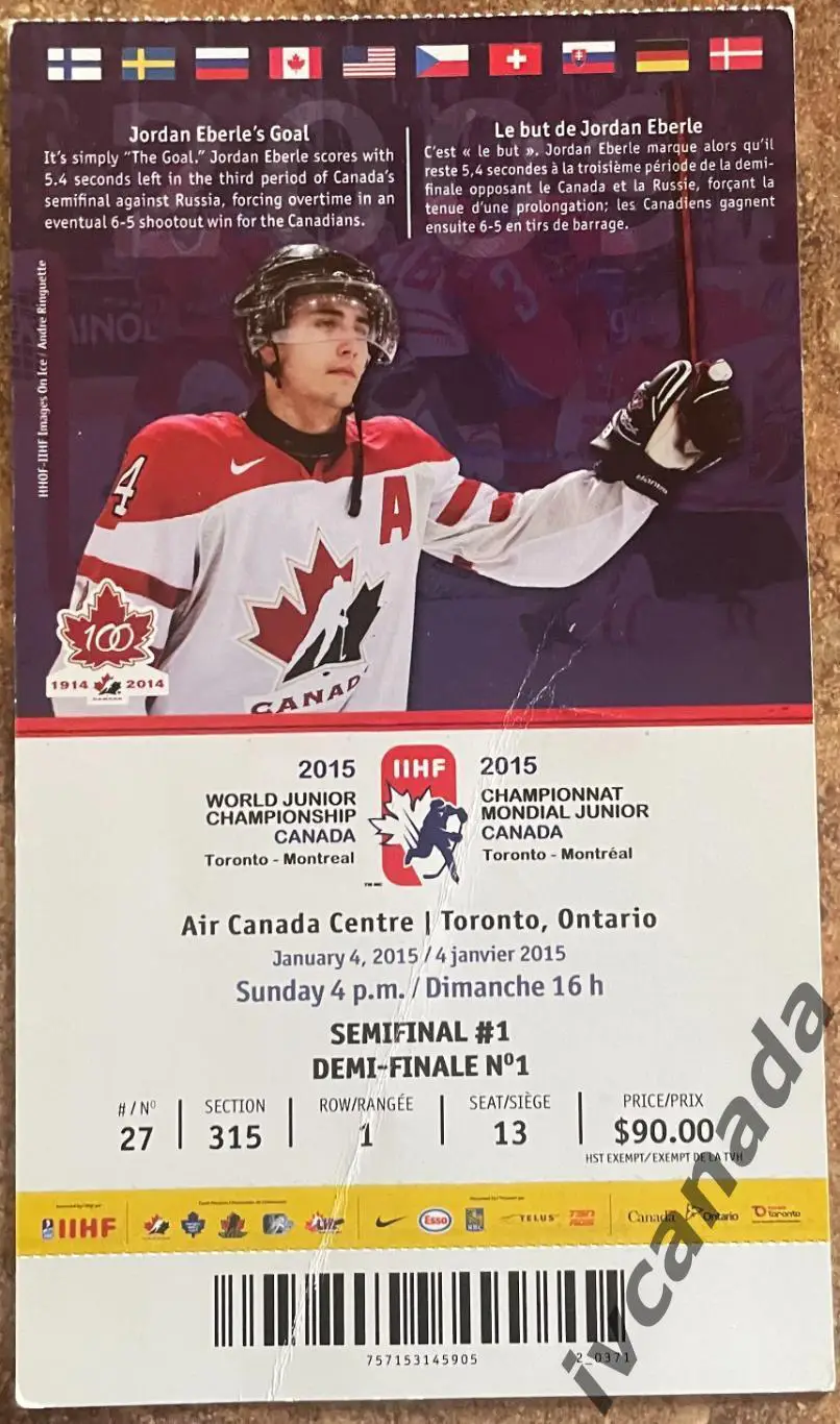 Молодежный чемпионат мира по хоккею Россия - Швеция. 4 января 2015 г. Канада