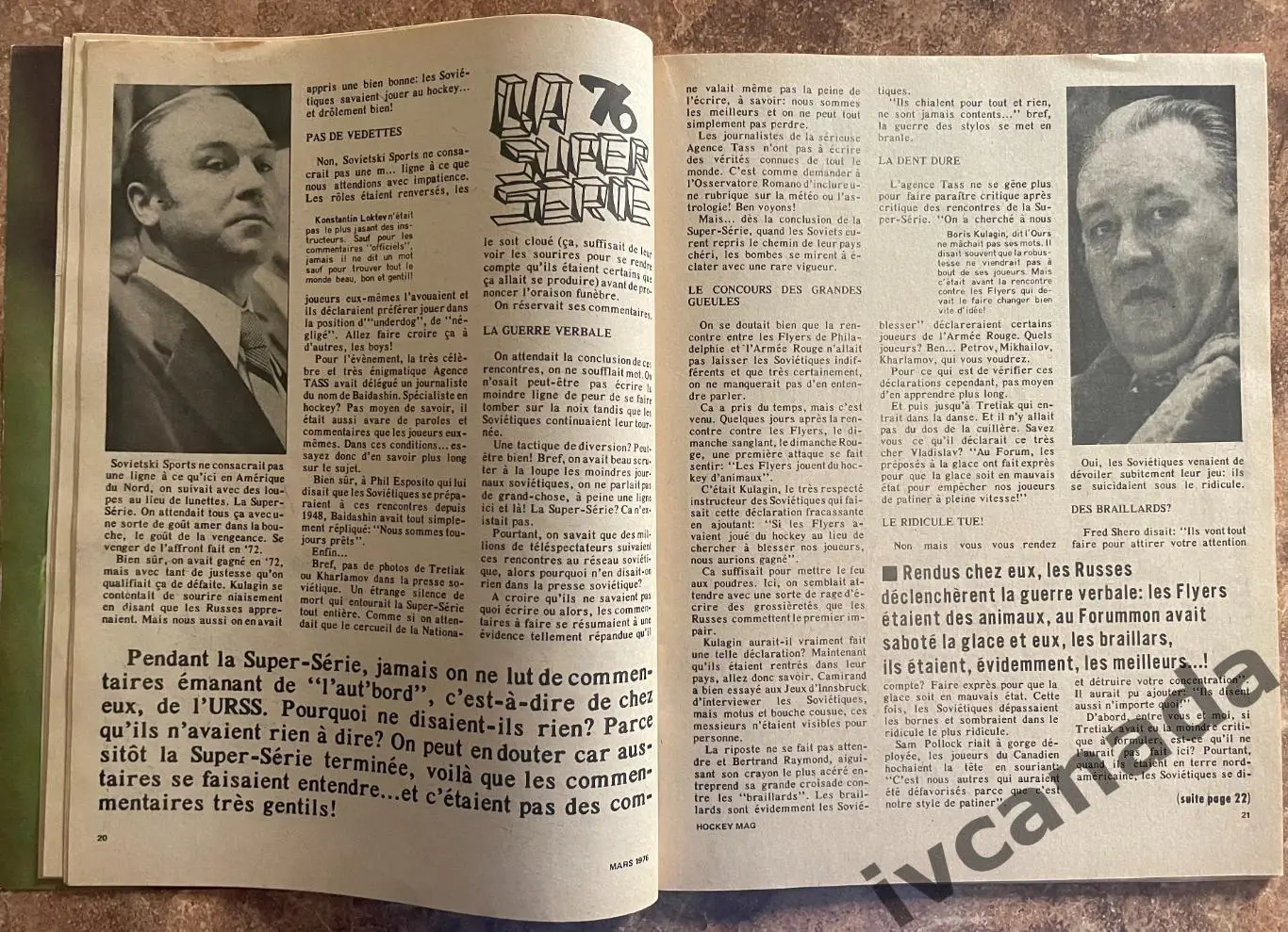 Хоккей. MAG HOCKEY ТРЕТЬЯК, Оружие и секрет красной армии 1976 Монреаль Канада 5