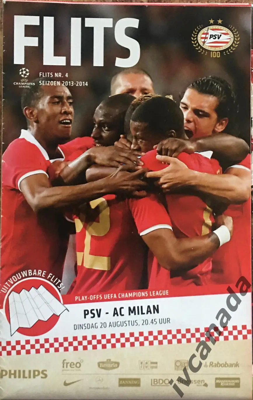 ПСВ Голландия - Милан Италия. 20 августа 2013 года. Лига Чемпионов