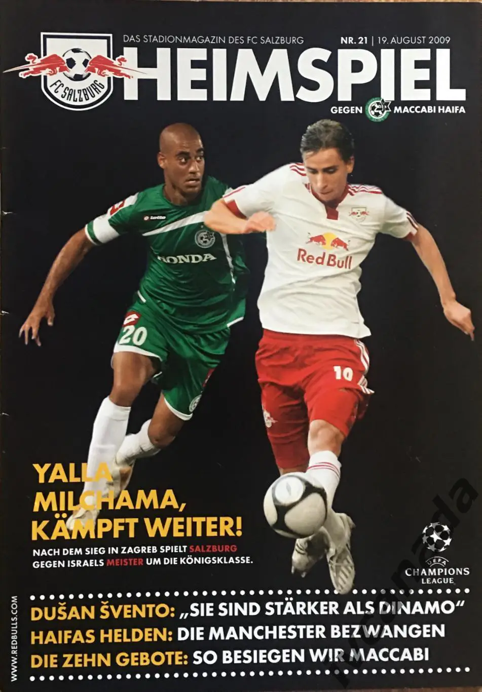 Зальцбург Австрия - Маккаби Хайфа Израиль. 19 августа 2009 года. Лига чемпионов