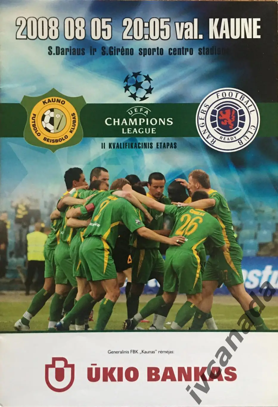 Каунас Литва - Глазго Рейнджерс Шотландия. 5 августа 2008 года. Лига Чемпионов.