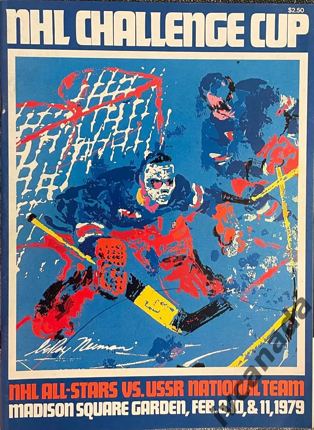 сборная НХЛ ALL STAR NHL - сборная СССР. 8,10,11 февраля 1979 года. Нью-Йорк США