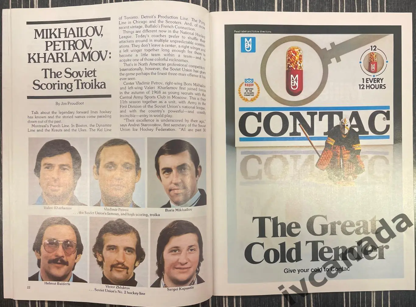 сборная НХЛ ALL STAR NHL - сборная СССР. 8,10,11 февраля 1979 года. Нью-Йорк США 2