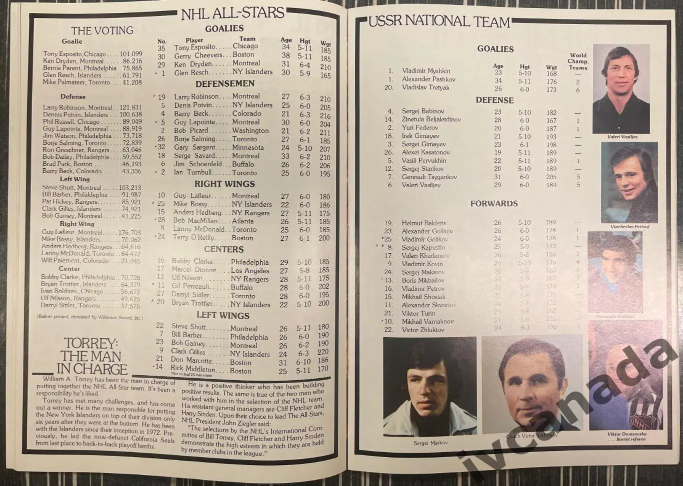 сборная НХЛ ALL STAR NHL - сборная СССР. 8,10,11 февраля 1979 года. Нью-Йорк США 3