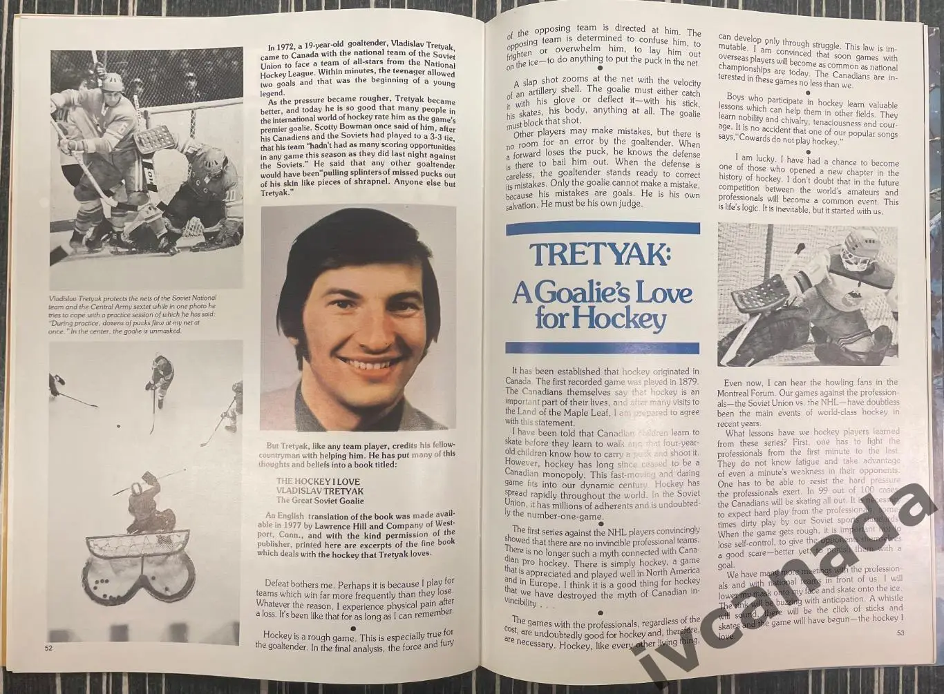 сборная НХЛ ALL STAR NHL - сборная СССР. 8,10,11 февраля 1979 года. Нью-Йорк США 5