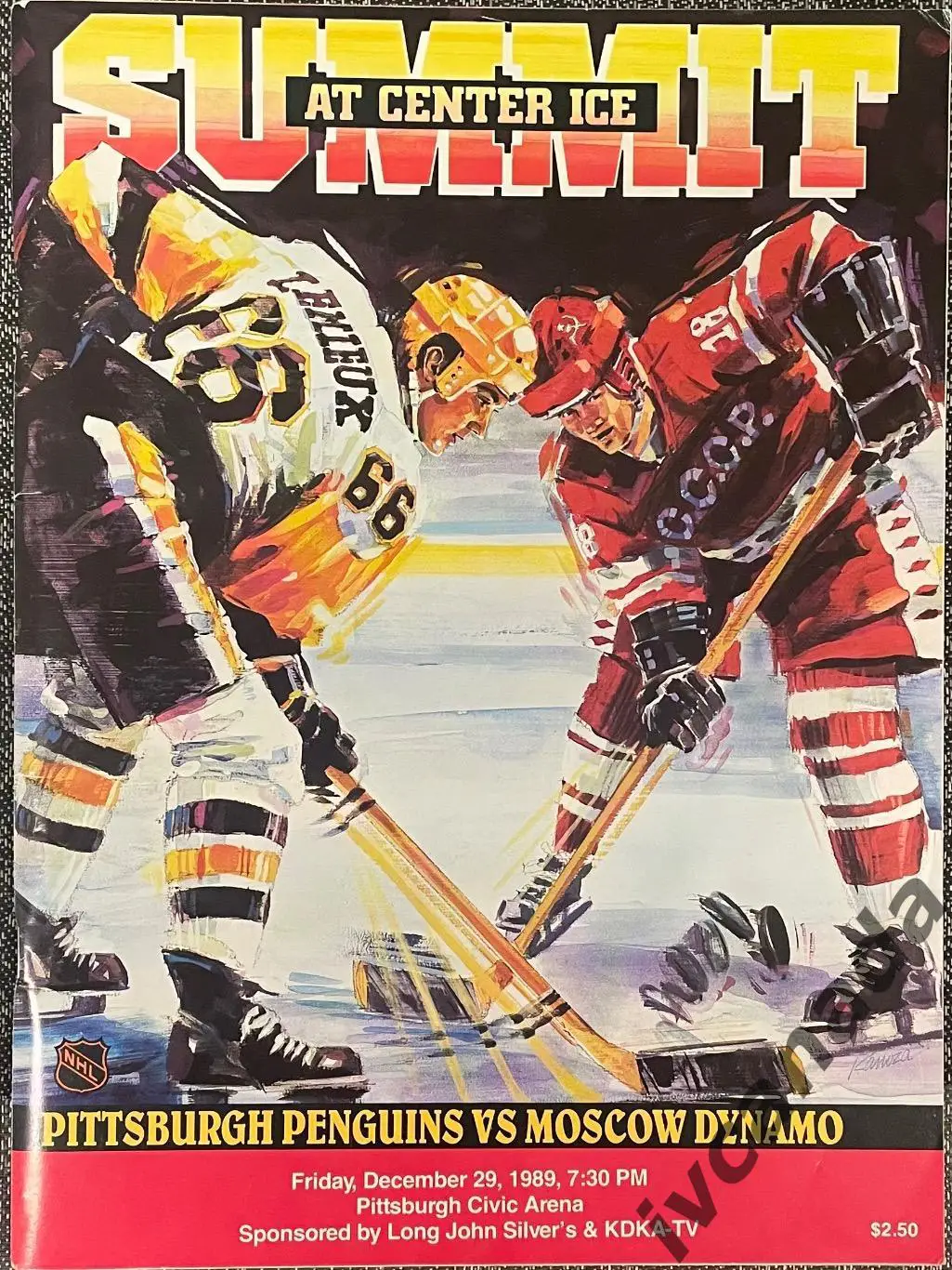 Питтсбург Пингвинз НХЛ Pittsburgh Penguins NHL - Динамо Москва 29 декабря 1989 г