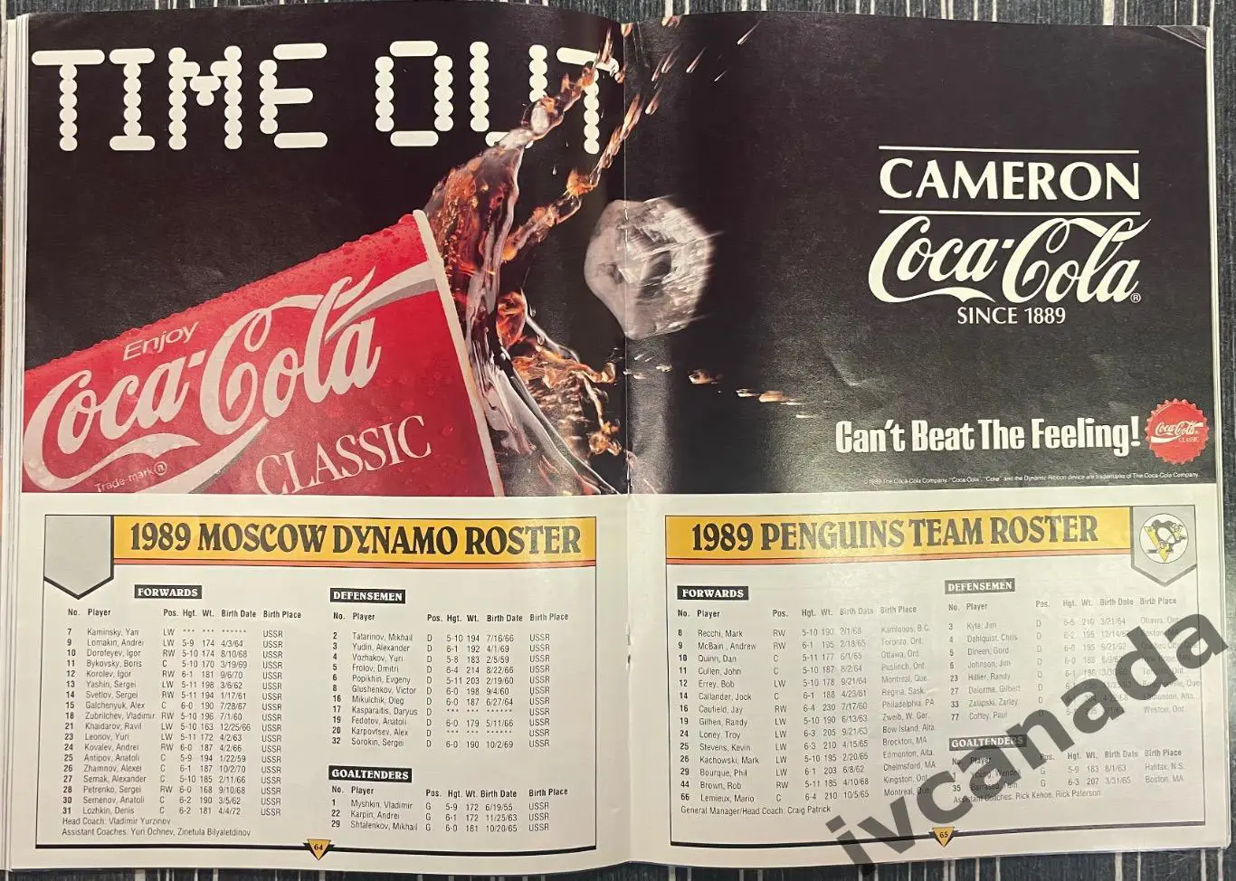 Питтсбург Пингвинз НХЛ Pittsburgh Penguins NHL - Динамо Москва 29 декабря 1989 г 3