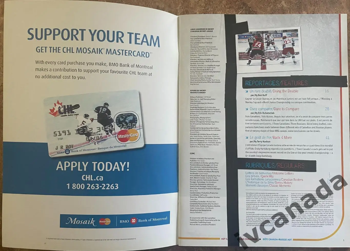 Суперсерия. Канада - Россия. Молодежные сборные. 19-29 ноября 2007 года. 1