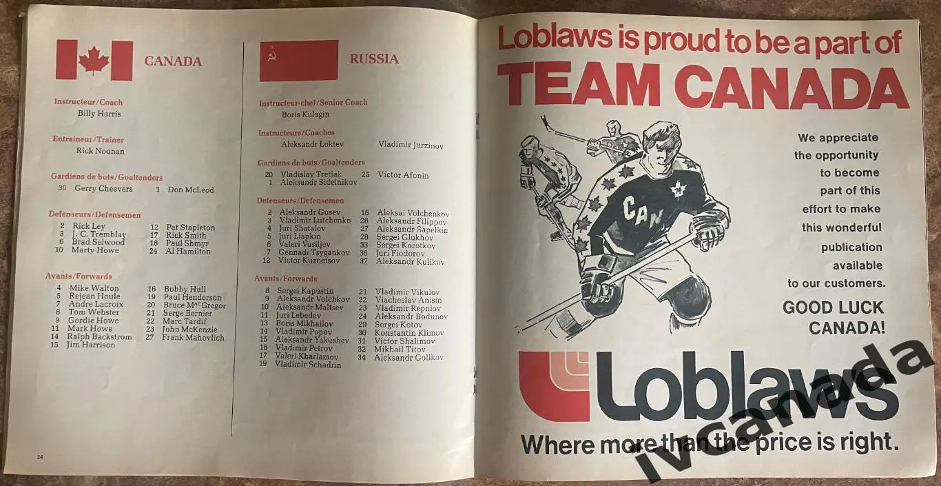 Канада - СССР. 17-23 сентября 1974 года. Суперсерия. 1