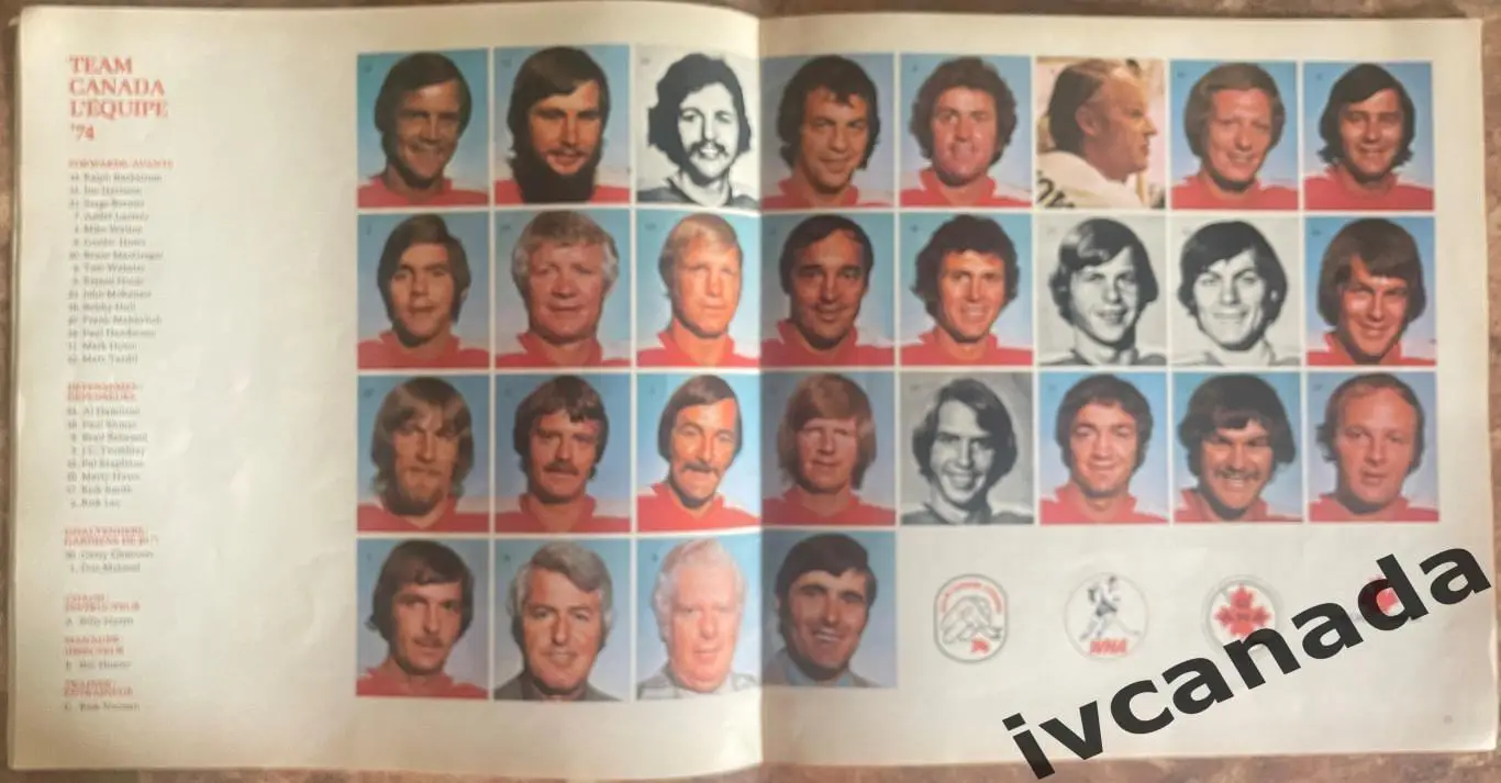 Канада - СССР. 17-23 сентября 1974 года. Суперсерия. 3