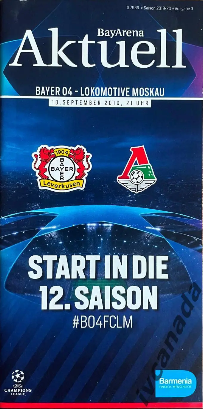 Байер-04 Германия - Локомотив Москва. 18 сентября 2019 года. Лига Чемпионов