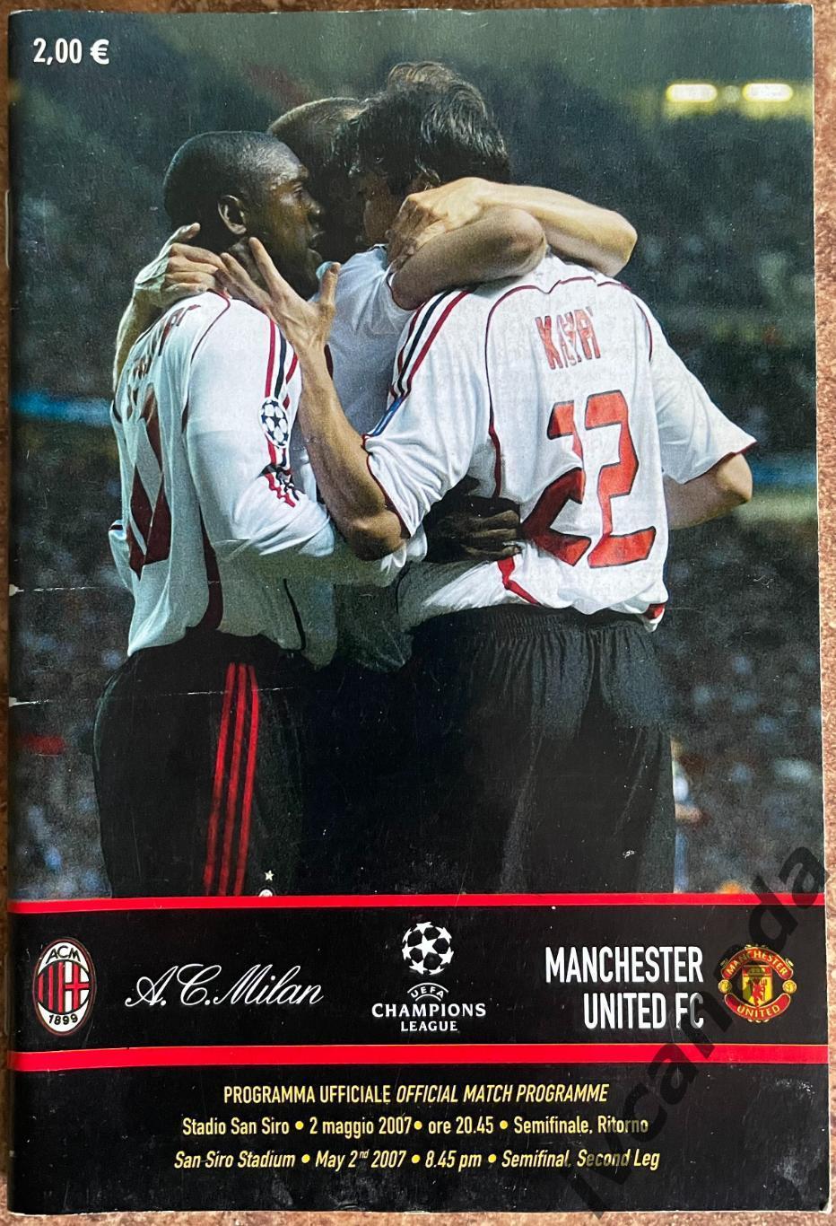 Милан Италия - Манчестер Юнайтед Англия. 2 мая 2007 года. Лига Чемпионов