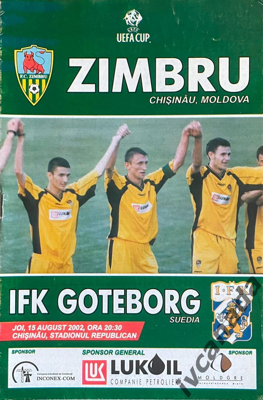 Зимбру Кишинев Молдова - Гетеборг Швеция. 15 августа 2002 года. Кубок УЕФА.