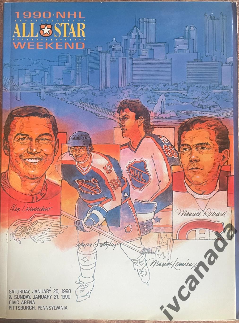 Матч всех звезд НХЛ 1990(ALL STAR GAME NHL). 20-21 января 1990 г. Питтсбург, США