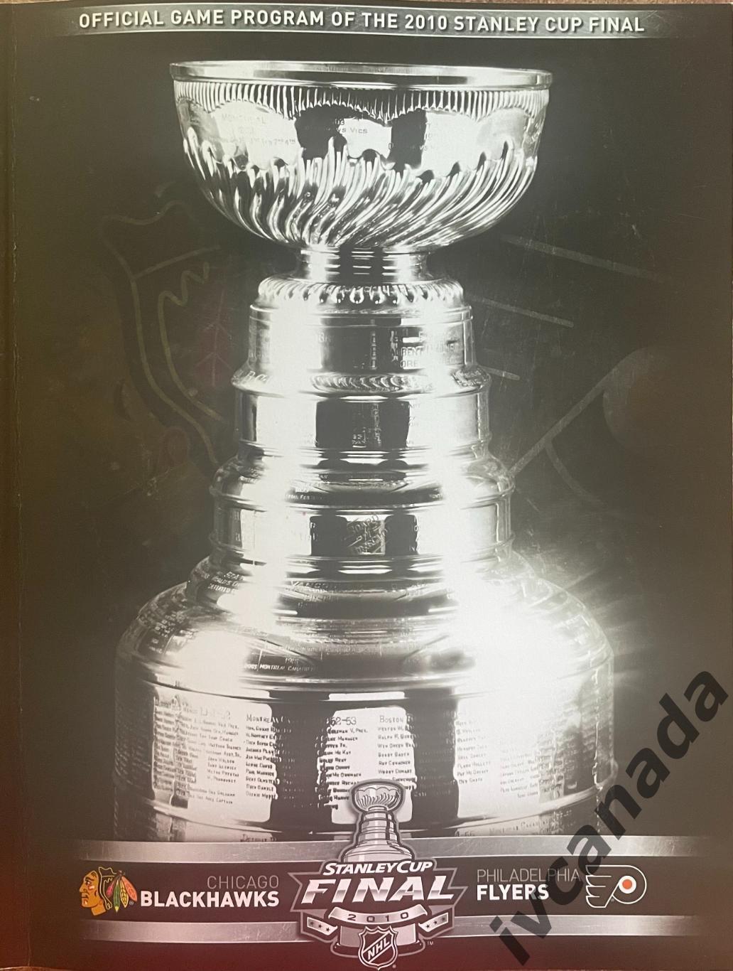 Финал Кубок Стэнли НХЛ Чикаго Блэкхокс-Филадельфия Флайерз 2010 Stanley Cup NHL