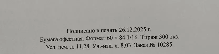 Никита Симонян. Ушедшая эпоха. Новое издание 1