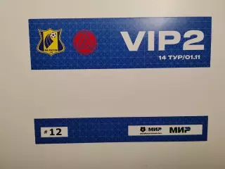 Ростов - Локомотив Москва 30.11.2025